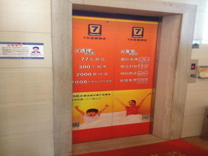 7天连锁酒店厦门金尚店 外观 照片